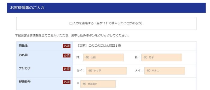 このこのごはん 口コミ