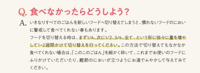 このこのごはん 口コミ